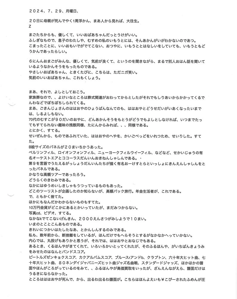 ブログ画像
