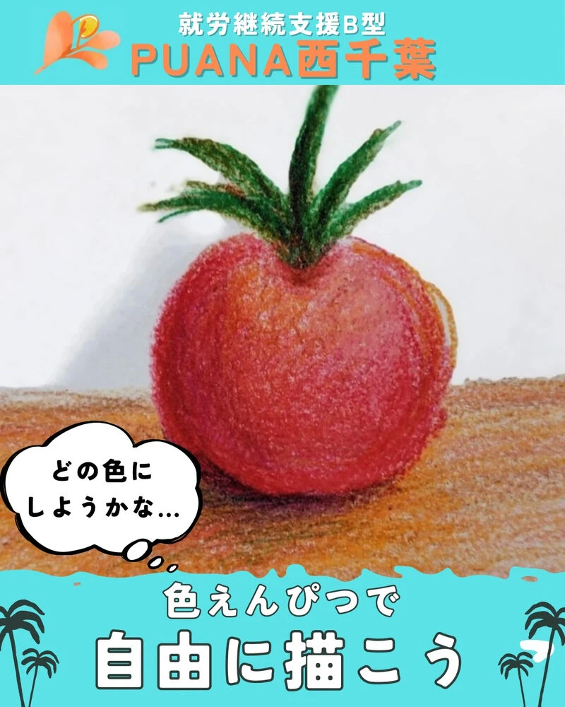 ブログ画像